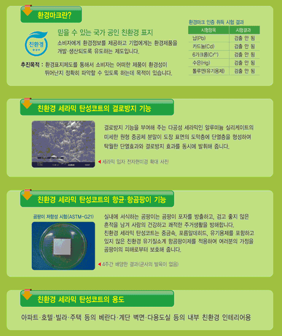 세라믹탄성코트2.png